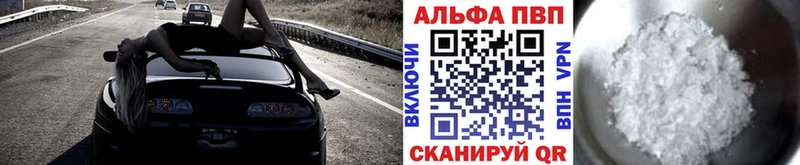 Купить закладки Камень-на-Оби Alfa_PVP кристаллы