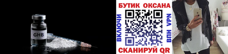 Купить где Камень-на-Оби Бутират оксибутират