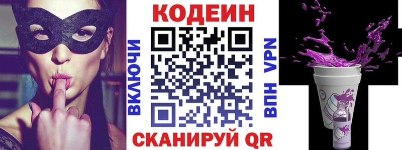 Купить  Камень-на-Оби  Кодеиновый сироп Lean напиток Lean (лин) 