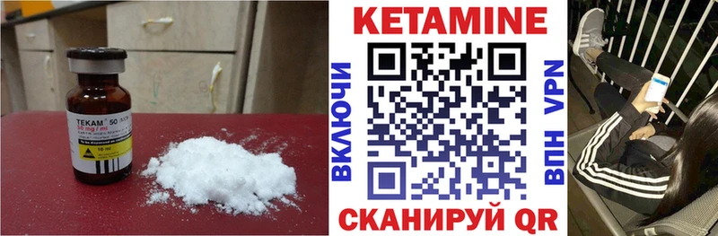 Купить где  Камень-на-Оби  Кетамин VHQ 