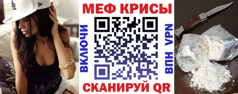 МЯУ-МЯУ мука  Купить закладки  Камень-на-Оби 