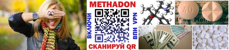 Купить закладки  Камень-на-Оби  Метадон VHQ 